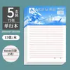 20 Papel de Escritura Papel de Escritura Papel Cuadrado Inglés Papel Cuadrado 400 para Uso de Estudiantes Papel de Escritura para Exámenes Papel Original 500 Papel Carta