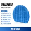 Adequado para Filtro de Purificador de Ar Sharp Kc-D70E70F70Wf50-W Elemento Filtrante Kc-70Th1D60E