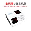 Máquina para Deslizar Tarjetas de Comedor Máquina de Consumo Máquina de Consumo con Tarjeta IC Máquina para Tarjetas de Comida Máquina Todo en Uno para Deslizar Tarjetas de Restaurante Máquina Recargadora Sistema Completo