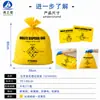 Bolsas de basura para recolección de residuos médicos tóxicos, antiestáticas, resistentes a ácidos y álcalis HaiZhiSu, bolsas de protección y tratamiento químico para residuos peligrosos