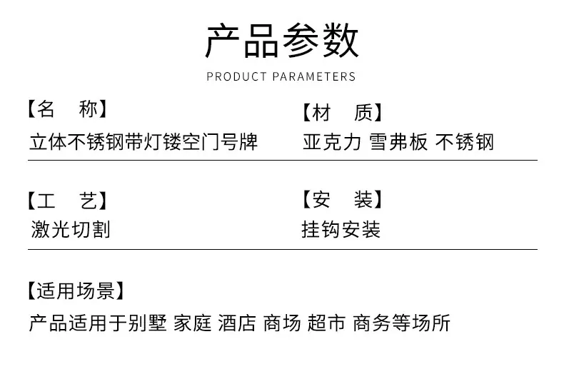 高档亚克力门牌_04.jpg
