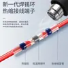 Anillo de soldadura sin presión Tubo termorretráctil Cable de blindaje Protección de conexión intermedia Conector impermeable Tubo de anillo de soldadura en caja mixto