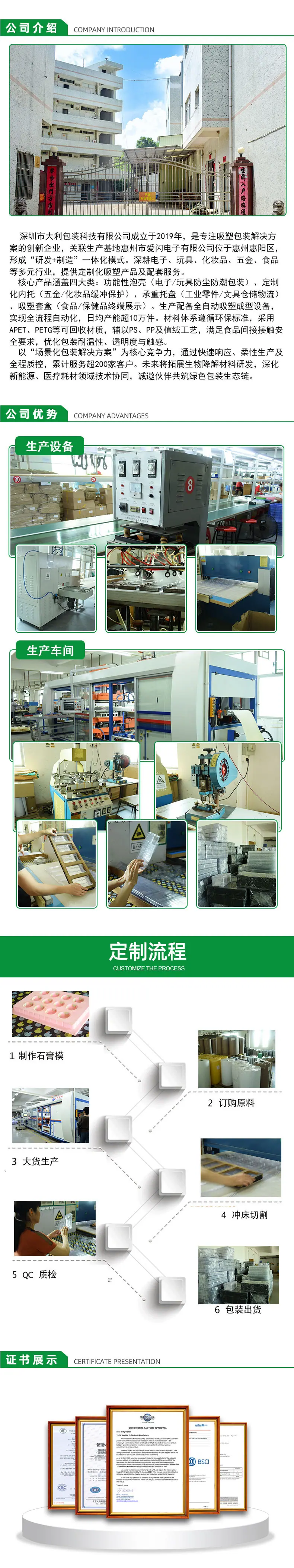大利详情页模版_08