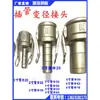 Conector Redutor de Aço Inoxidável Redutor Macho/Fêmea Tubo Push-in 3 a 2 polegadas 3 a 2,5 polegadas Fêmea para Macho Diâmetro Heterogêneo Duplo Macho