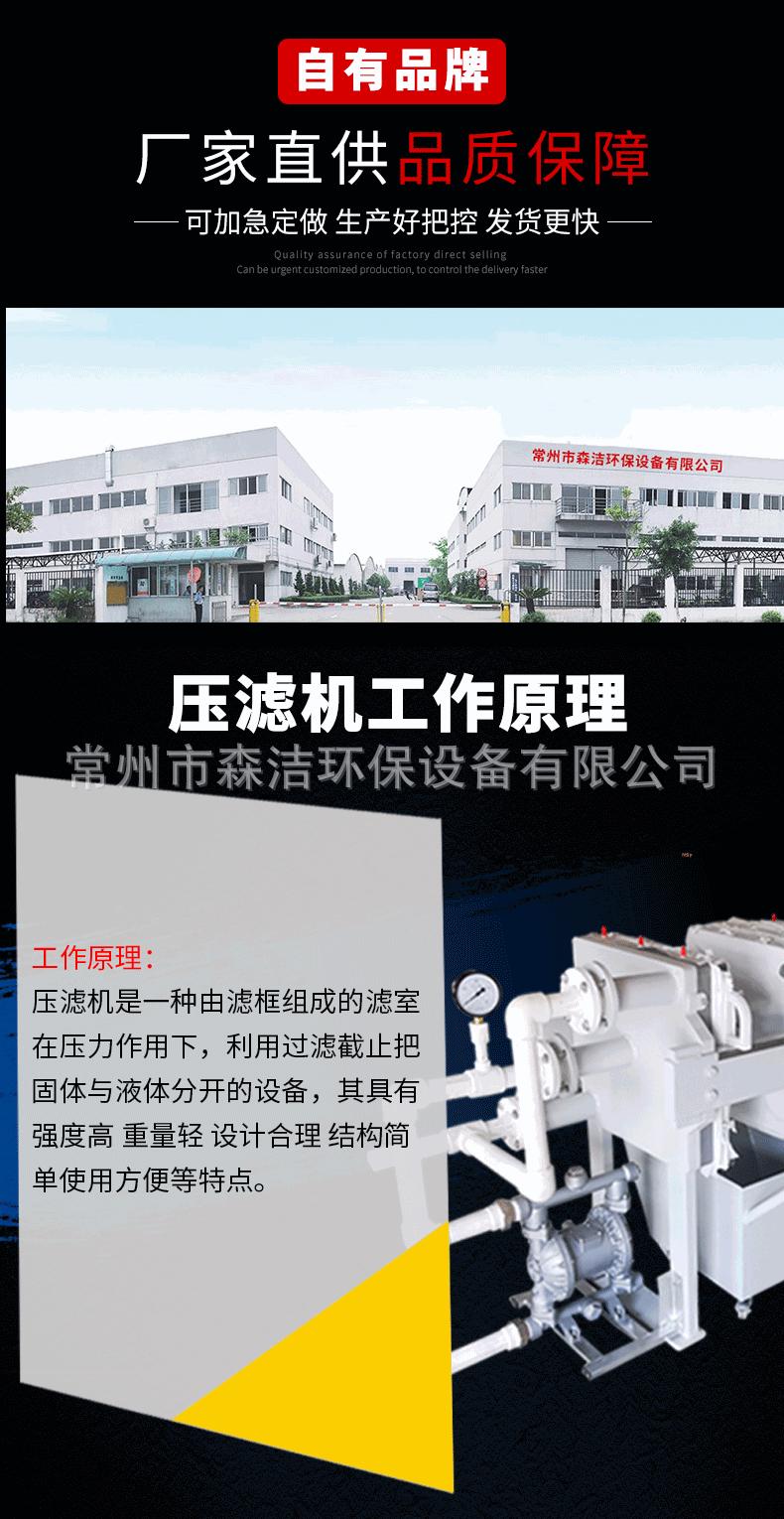 压滤机详情页22_02.gif