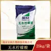 Ácido Cítrico Anhidro Yingxuan Disponible en Stock 25Kg/Saco Se Puede Emitir en Boletos Especiales
