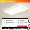 Iluminación Nórdica Luz de Techo para Sala de Estar Luz Principal 2026 Nuevo Modelo Simple Moderno Elegante Zhongshan Luminarias Paquete para Toda la Casa