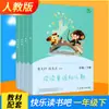[Nova Edição de Livros Didáticos] Leia Cantigas de Ninar e Canções Infantis de Cao Wenxuan, Clube de Leitura Feliz, 1º Ano, Segundo Semestre, Edição Pinyin