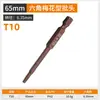 Bits de chave Torx de aço liga S2 feitos sob medida, cabeças de chave Torx de grau industrial, bits de chave de fenda elétrica, bits de chave Torx de aço S2