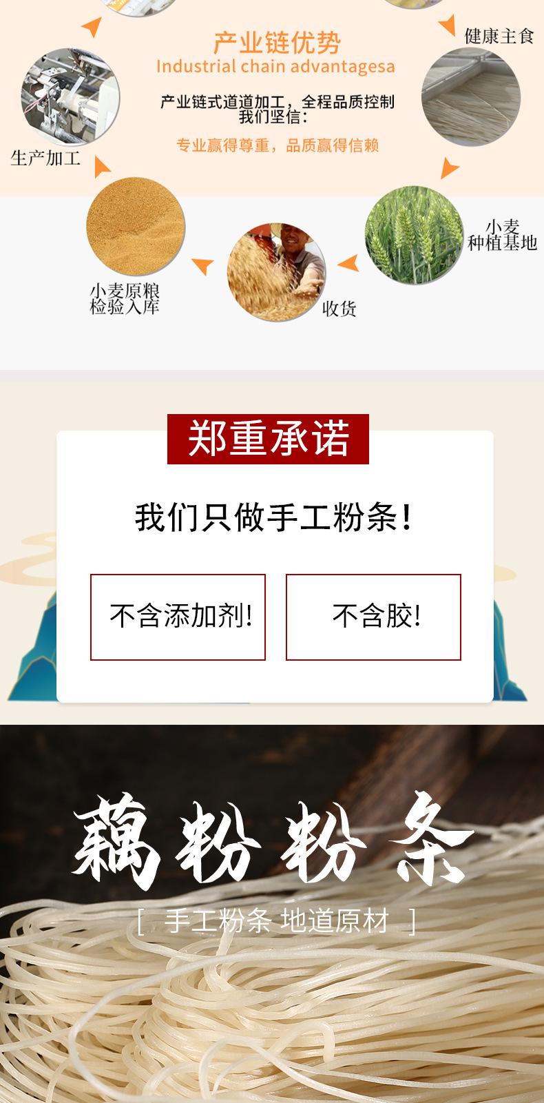 粉条_03.jpg