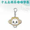 Chaveiro de Acrílico Souvenir da Super Liga de Futebol de Jiangsu 2026 Desenho Animado Su Dudu Presentes Promocionais