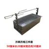 Estufa de Parrilla para Pierna de Cordero Asada, Parrilla de Carbón Doméstica para Interiores, Parrilla para Brochetas de Pollo, Cerdo Lechón Asado y Costillar de Cordero, Acero Inoxidable para Exteriores