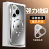 Adequado para Capa de Celular Huawei Pura80Ultra Mate70Pro Dourado Vibrante Fosco Magnético Nova14 Capa Dura Anti-Queda
