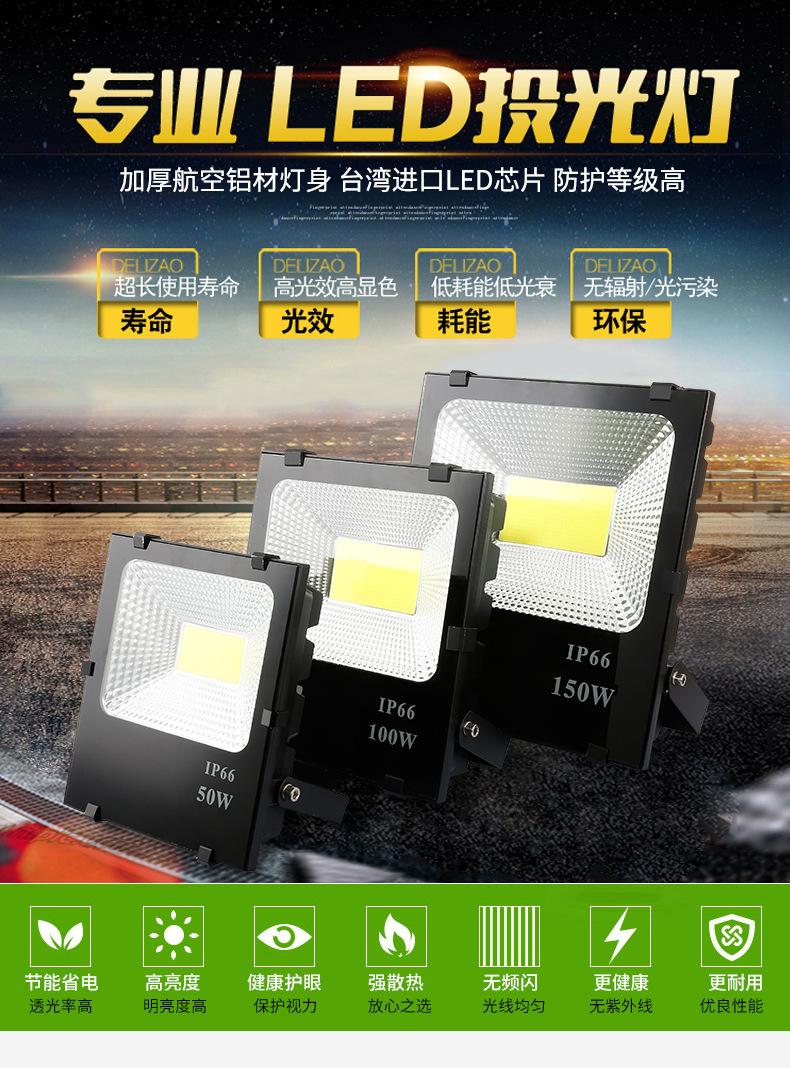 投光灯_01.jpg
