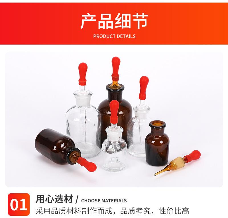 玻璃滴瓶_06.jpg