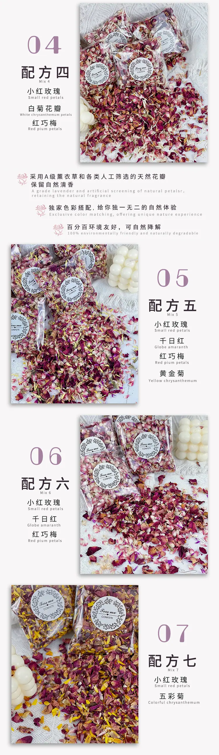 材料花瓣_04