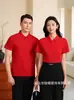 Camisas tipo polo elegantes de verano, Solapas personalizadas, Ropa de trabajo corporativa, Camisas culturales con logo personalizado, Camisas publicitarias estampadas, Al por mayor