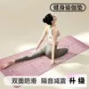 Esterilla de yoga, esterilla de fitness, uso en casa, antideslizante, amortiguadora de impactos, silenciosa, engrosada, ampliada, insonorizada, esterilla de ejercicio especial para mujeres, tapete para el suelo