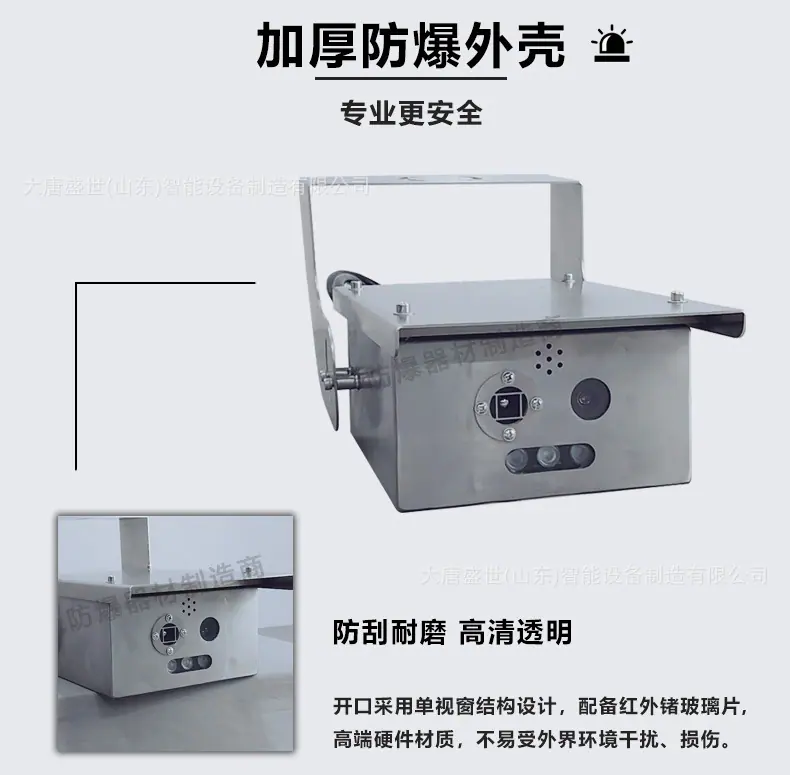 阿里巴巴---防爆器材制造商--本安热成像----详情页_0