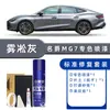 Caneta de Retoque Mg7 Verde Esmeralda Tinta de Carro para Reparo Mg7 Cinza Fosco Tinta Spray Especial Branco Porcelana