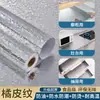 Estufa, gabinetes de cocina, alacenas, a prueba de agua, a prueba de aceite, a prueba de humedad, forros para cajones de papel de aluminio, autoadhesivos, disponibles para venta al por mayor transfronteriza