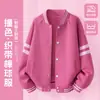 Chaqueta de Béisbol para Niñas Ropa de Abrigo Infantil Otoño 2026 Nuevo Estilo de Primavera Cárdigan para Niña Grande Top Deportivo Ropa Infantil de Moda