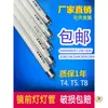 Tubo T4 tira longa luz frontal de espelho doméstico pequeno fino fluorescente luz do dia tubo fluorescente tricolor t5 tubo antigo