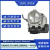 O conjunto do acelerador Ouji Nuo 07K-133-062-A, 07K133062A é adequado para VW Jetta Beetle