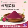 Suco de Beterraba Vermelha Pó de Beterraba Rosa Grau Alimentício Assado Pastelaria Massa Fácil Solúvel em Água Fácil de Colorir Pigmento Natural