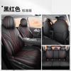 Chery Ruihu 8L Capa de assento especial Cinco assentos Ruihu 8l Capa de assento envolvente completa Quatro estações Universal Sete assentos Almofada de carro
