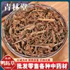 Hierba Lengua de Pato, Materiales Medicinales Chinos, Productos Nuevos Puros, Hierba Lengua de Pato, Hierba Lengua de Pato, Hierba Dedo de Pato 500g