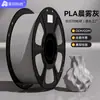 Filamento PLA AOKE Cinza Névoa da Manhã Transfronteiriço 1,75mm Universal Aplicável para Impressora 3D TAZZ 1kg Consumíveis para Impressão 3D