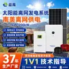 Fábrica Personalizada para Sistema Integrado de Panel Solar y Batería 220V Configuración Completa Generación de Energía Fuera de Red Sudamérica Suministro de Estación de Energía