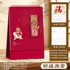 Calendario de Escritorio 3D Estilo Chino Año del Cordero 2027 Rojo Adorno Festivo para Escritorio Logo de Empresa Personalizado Calendario de Negocios de Año Nuevo