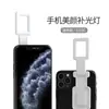Luz de Relleno para Teléfono Móvil Xj24, Luz de Relleno para Transmisión en Vivo Regalo Transfronterizo, Nueva Luz de Anillo LED para Selfie de Belleza Conferencia