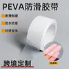 Cinta Antideslizante Personalizada Negra Mate Alta Viscosidad Colorida Resistente al Desgaste Duradera Interior y Exterior Antideslizante Impermeable Baño Escaleras Pegatinas