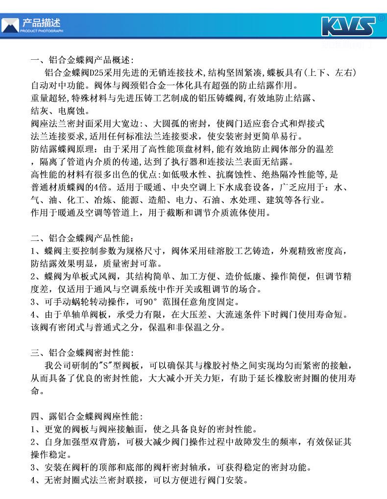 铝合金轮蝶阀详情_09