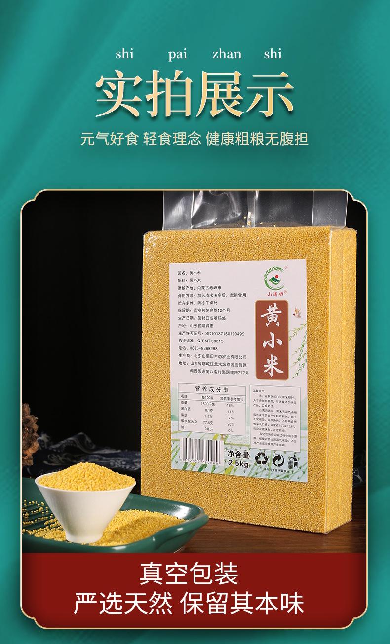 黄米_11.jpg