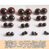 Boneca Urso de Pelúcia Brinquedo Olhos Nariz Articulações Acessórios DIY Cristal Marrom Acessórios DIY Feitos à Mão Rosqueado Bebê
