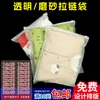 Bolsas con Cierre para Ropa Escarchadas en Stock, Empaque Engrosado con Etiqueta de Advertencia Transfronteriza, Bolsas Transparentes con Cierre Autoadhesivo