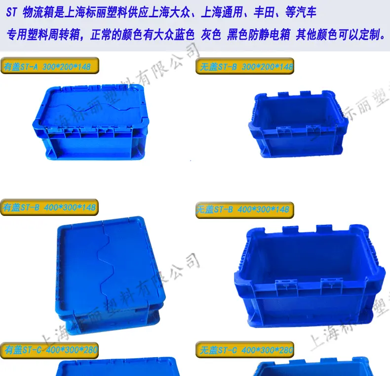 翻盖物流箱_01