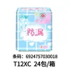 Venta al por mayor Xiaoni Toalla Sanitaria de Grado Médico Pantalón Clásico para Dormir Algodón Puro Gama Completa Toalla para la Regla Paquete Combinado Día y Noche J24H