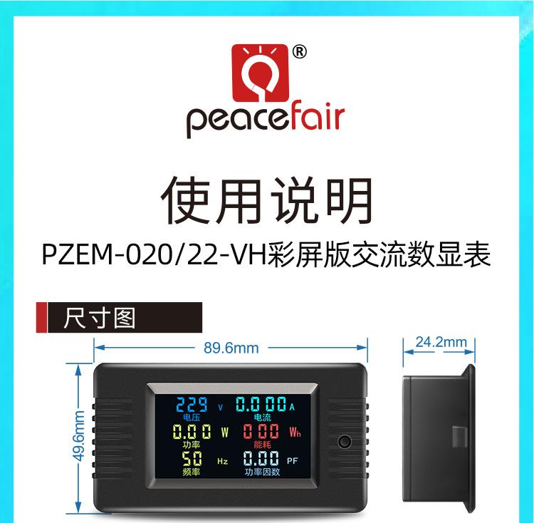 020VH 022VH彩屏 (22).jpg