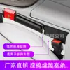 Tira Rellenadora de Espacios para Asiento de Coche, Borde de Relleno de Espacios Prevención de Fugas, Caja de Almacenamiento, Accesorios para Asiento de Conductor de Coche