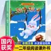 Coleção de Contos de Fadas do Rei Formiga Yimei no Livro, Versão Fonética, Livro de Leitura Extracurricular para Primeira e Segunda Séries, Conto de Fadas Bingbo