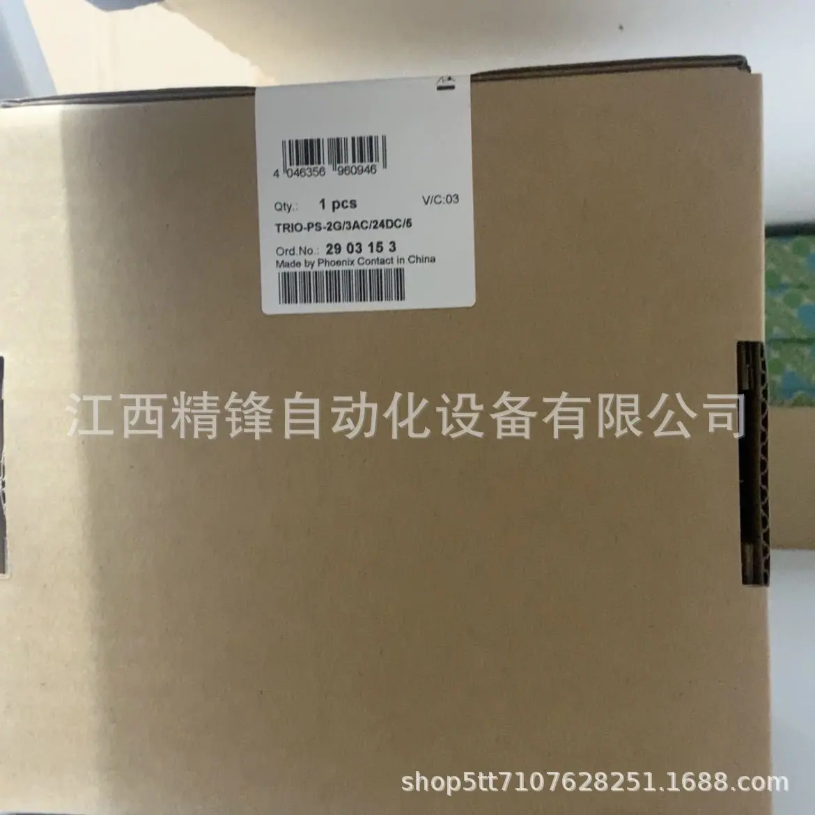 菲尼克斯电源TRIO-PS-2G 2903153 1
