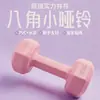 Conjunto de Halteres para Fitness em Casa Feminino e Masculino, Halteres Octogonais para Moldar o Corpo e Yoga, Pequenos Halteres Coloridos de Cimento Especiais para Mulheres