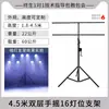Soporte de Luz Ajustable Específico para Escenario, Soporte de Luz de Haz de Luz con Manivela, Soporte Móvil para Performance en Escenario, Soporte Portátil Reforzado y Espesado