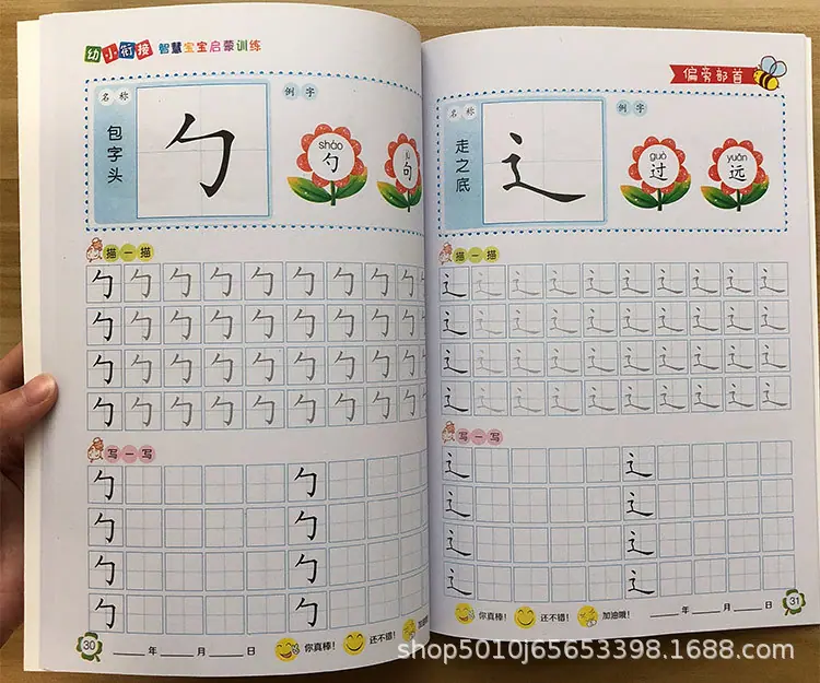 偏旁5.jpg