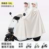 Impermeable para Vehículo Eléctrico, Vehículo de Batería, para Hombres y Mujeres, Grande, Largo, Impermeable de Cuerpo Completo, Estilo Nuevo, para una Persona, Poncho de Moda